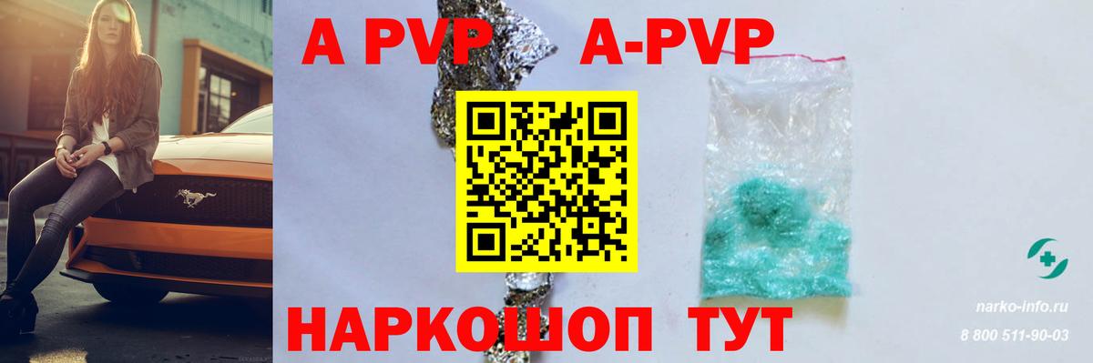 A PVP крисы CK Усолье-Сибирское