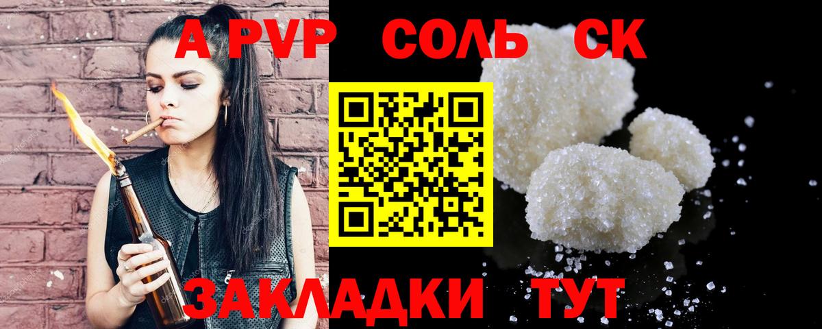 Alpha PVP крисы CK  A-PVP кристаллы  Вход с VPN  Alpha-PVP  Alpha PVP СК  Усолье-Сибирское 