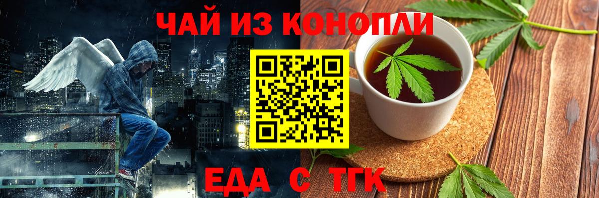 Печенье с ТГК марихуана  Вход с VPN  Усолье-Сибирское 