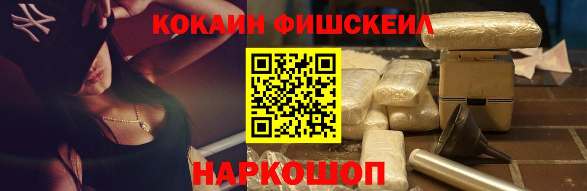 COCAIN Перу  Cocaine  Усолье-Сибирское  Кокаин 97%  Вход с VPN 