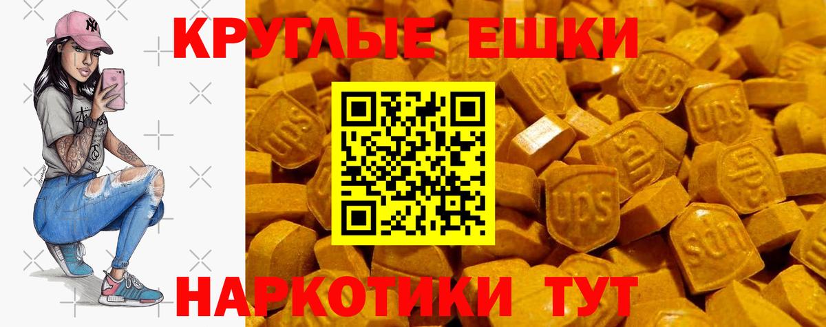 Усолье-Сибирское  ЭКСТАЗИ 280мг  Ecstasy  ЭКСТАЗИ Дубай  Вход с VPN 