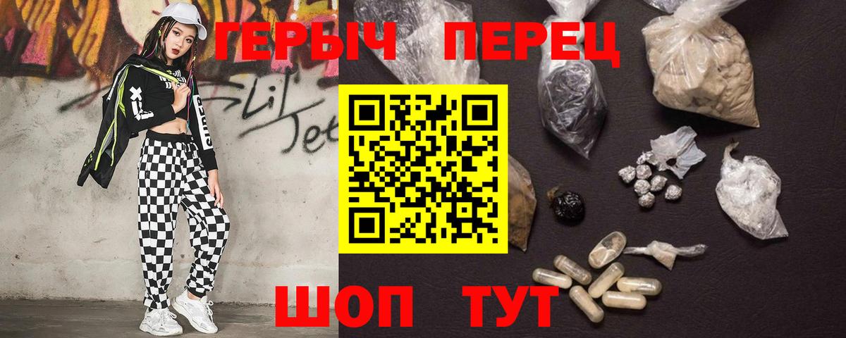 Усолье-Сибирское  Героин афганец  Вход с VPN 