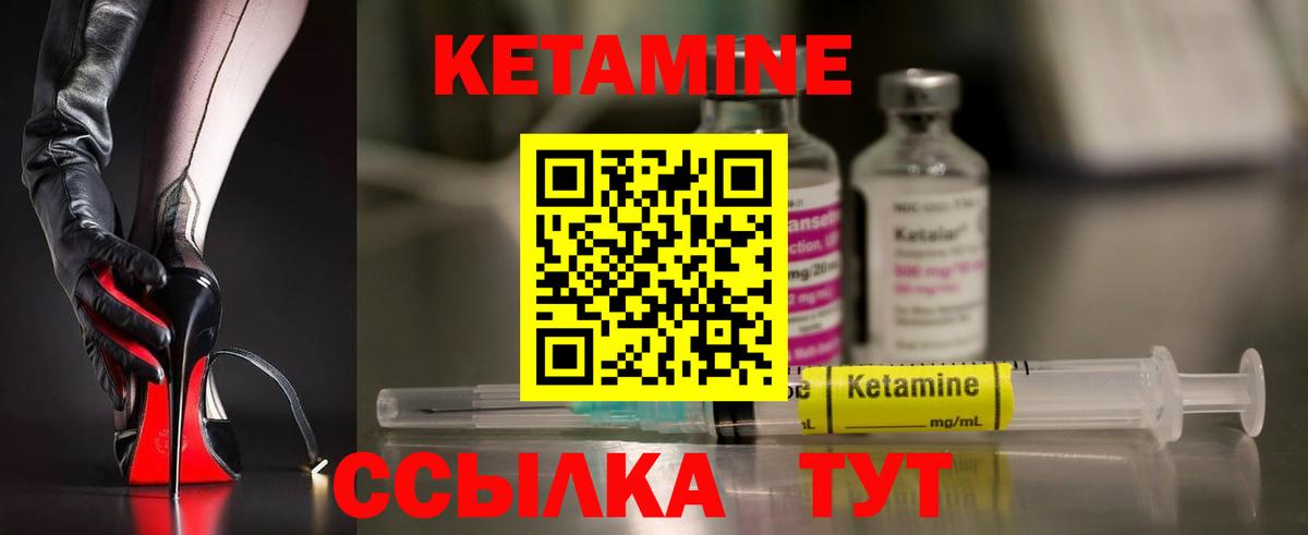мориарти клад  Кетамин ketamine  Вход с VPN  Усолье-Сибирское 