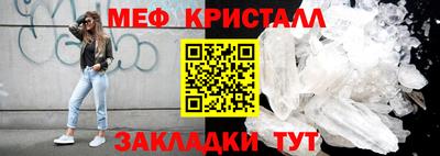 кристаллы Новодвинск