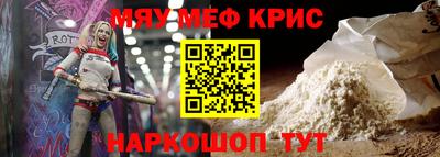 кристаллы Новодвинск