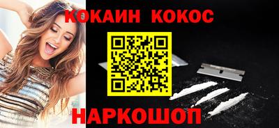 кристаллы Новодвинск