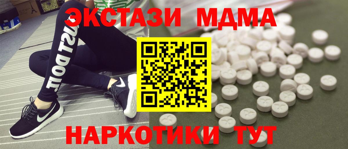 МДМА Molly Усолье-Сибирское
