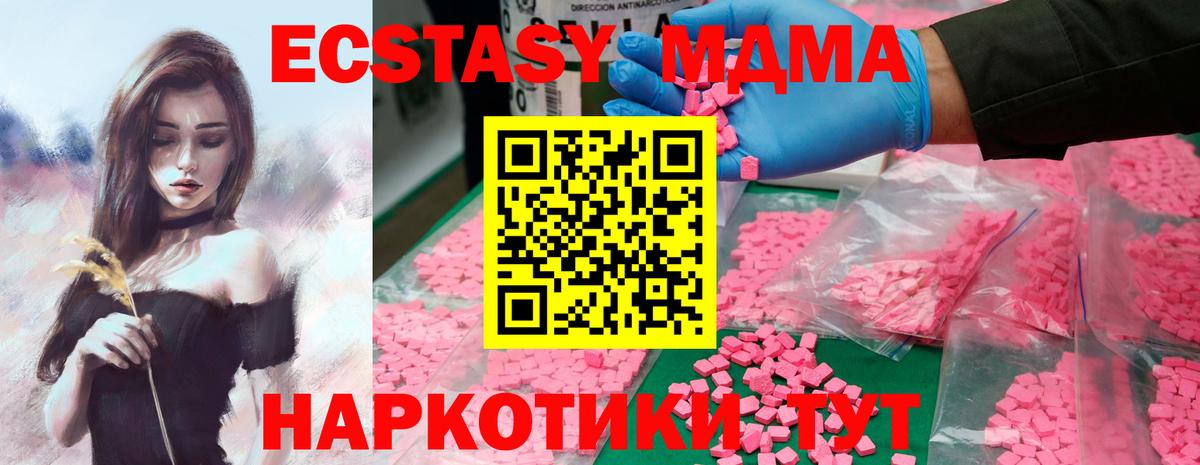 MDMA  МДМА VHQ  Вход с VPN  Усолье-Сибирское  МДМА Molly 