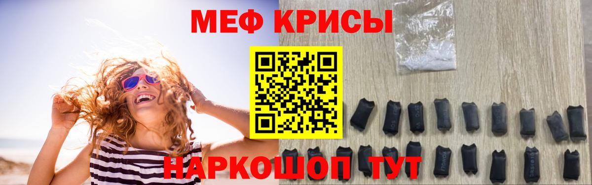 Меф кристаллы Усолье-Сибирское