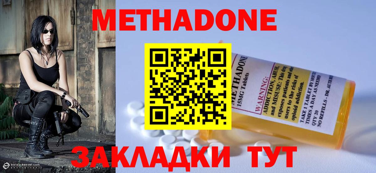Метадон кристалл Усолье-Сибирское