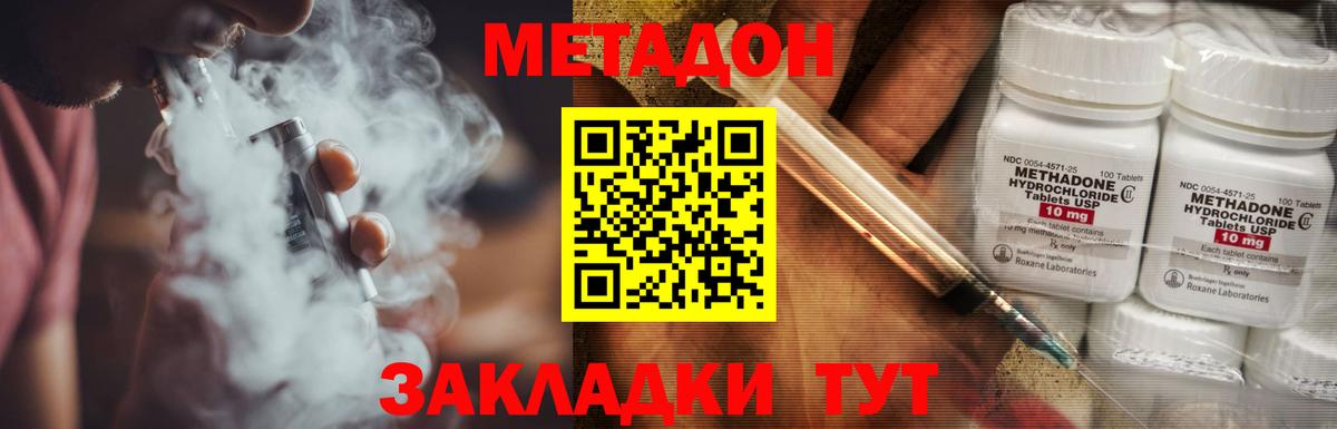 МЕТАДОН VHQ  MEGA ONION  Вход с VPN  Усолье-Сибирское  Метадон белоснежный 