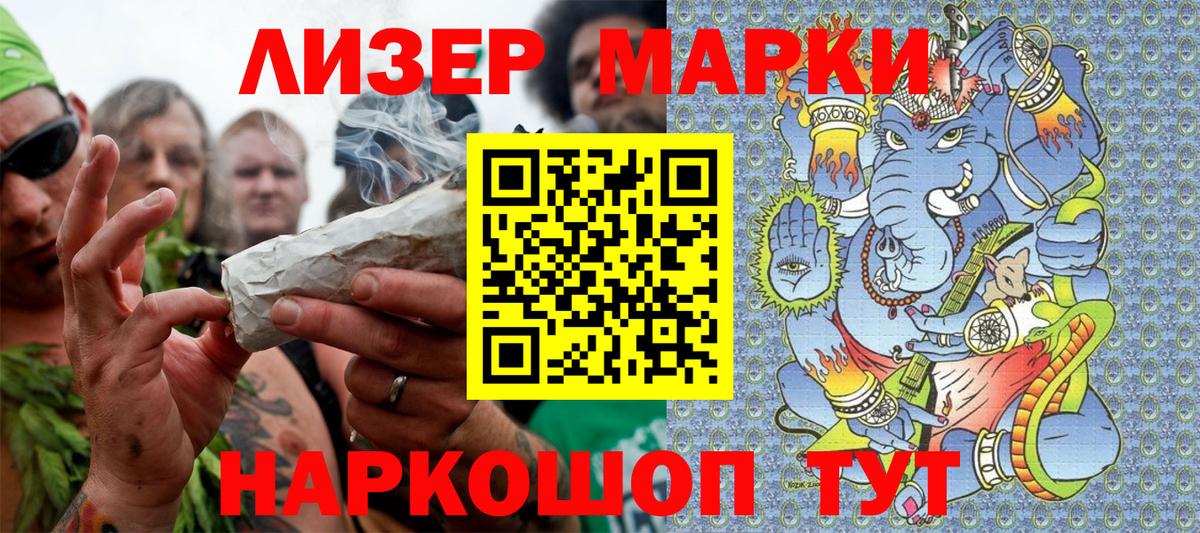 Марки NBOMe 1500мкг Усолье-Сибирское