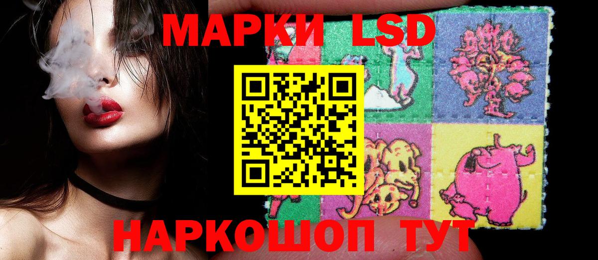 Наркотические марки 1,5мг  Вход с VPN  Марки N-bome  Усолье-Сибирское 