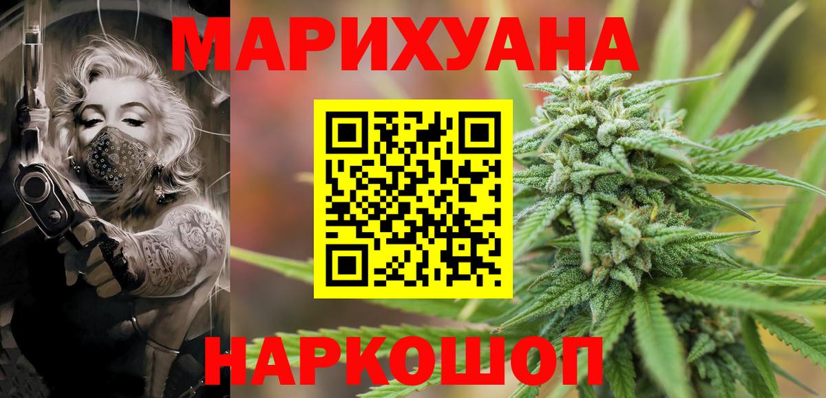 Канабис MAZAR Усолье-Сибирское